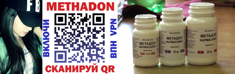 МЕТАДОН кристалл  Купить  Аша 